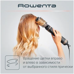 Фен-щетка Rowenta CF9528F0 1000Вт коричневый/золотистый (1830008973)