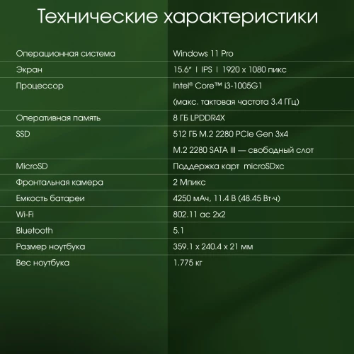 Ноутбук Digma Pro Fortis Core i3 1005G1 8Gb SSD512Gb Intel UHD Graphics 15.6" IPS FHD (1920x1080) Windows 11 Professional grey WiFi BT Cam 4250mAh (DN15P3-8DXW03)