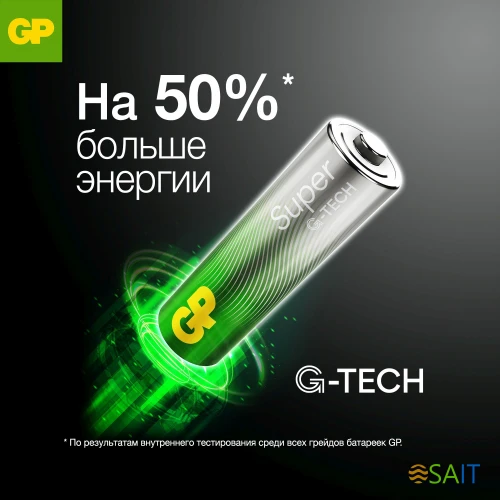 Батарея GP Super Alkaline 24AA21-2CRSBC2 AAA (2шт)