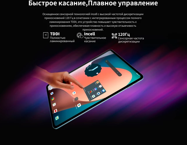 Планшет Teclast T60Plus MT6769 (2.0) 8C RAM6Gb ROM128Gb 11.97" IPS 2000x1200 4G 2Sim Android 14 серый 13Mpix 5Mpix BT WiFi microSD 1Tb 8000mAh
