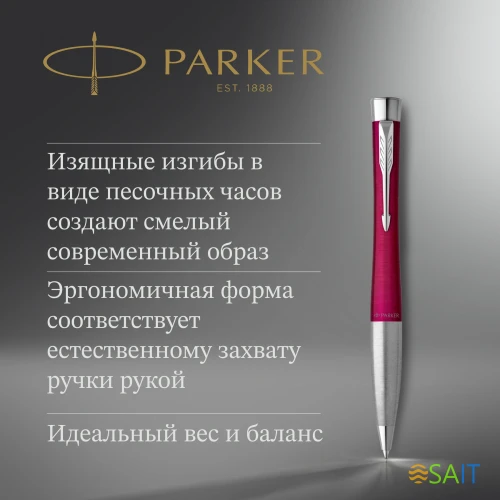 Ручка шариков. Parker Urban Core K314 (2143642) Vibrant Magenta CT M син. черн. подар.кор.