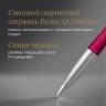 Ручка шариков. Parker Urban Core K314 (2143642) Vibrant Magenta CT M син. черн. подар.кор.