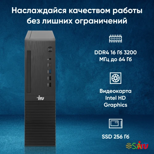 ПК IRU 310SC SFF i3 12100 (3.3) 16Gb SSD256Gb UHDG 730 Windows 11 Professional GbitEth 200W черный (1969056)