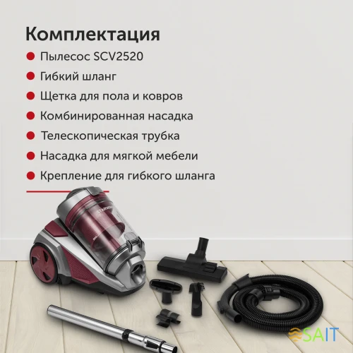 Пылесос Starwind SCV2520 2500Вт красный/серый