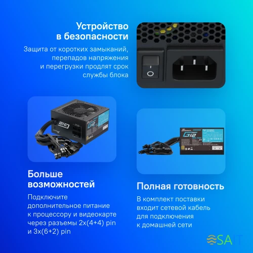 Блок питания Seasonic ATX 750W G12 GM-750 80+ gold (20+4pin) APFC 120mm fan 6xSATA RTL