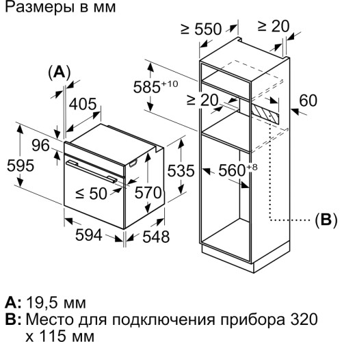 Встраиваемая электрическая духовка BOSCH Bosch HUA736EV0T