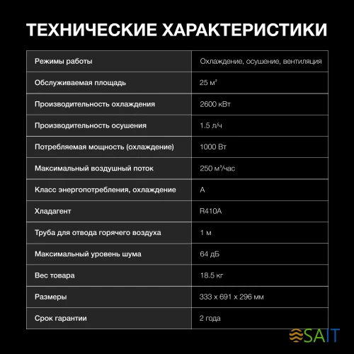 Кондиционер мобильный Hyundai HPAC-09-2 белый площ.25м2