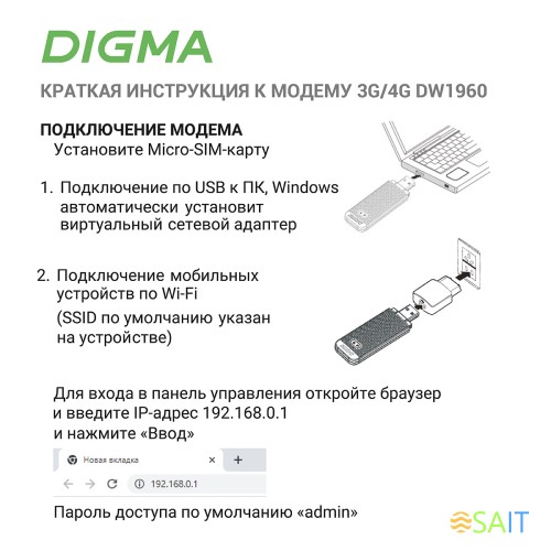 Модем 3G/4G Digma Dongle Wi-Fi DW1960 USB Wi-Fi Firewall +Router внешний белый