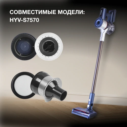 Набор фильтров Hyundai HFS7570 (2фильт.)