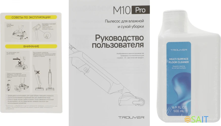 Пылесос моющий Trouver M10 Pro 300Вт черный