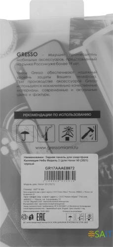 Чехол (клип-кейс) Gresso для Honor 50 Meridian черный (GR17AAAE8872)