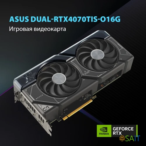 Видеокарта Asus PCI-E 4.0 DUAL-RTX4070TIS-O16G NVIDIA GeForce RTX 4070TI Super 16Gb 256bit GDDR6X 2625/21000 HDMIx1 DPx3 HDCP Ret