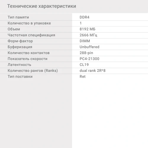 Память DDR4 8Gb 2666MHz Digma DGMAD42666008D RTL PC4-21300 CL19 DIMM 288-pin 1.2В dual rank Ret