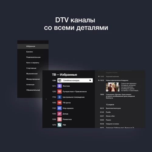 Телевизор LED Starwind 40" SW-LED40SG300 Яндекс.ТВ Frameless черный FULL HD 60Hz DVB-T DVB-T2 DVB-C DVB-S DVB-S2 USB WiFi Smart TV