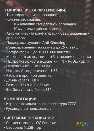 Клавиатура Оклик 777G PSYCHO черный USB Multimedia for gamer LED (подставка для запястий)