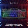 Клавиатура Оклик 777G PSYCHO черный USB Multimedia for gamer LED (подставка для запястий)