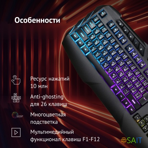 Клавиатура Оклик 777G PSYCHO черный USB Multimedia for gamer LED (подставка для запястий)
