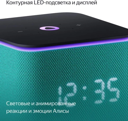 Умная колонка Yandex Станция Миди Алиса зеленый 24W 1.0 BT/Wi-Fi 10м (YNDX-00054EMD)