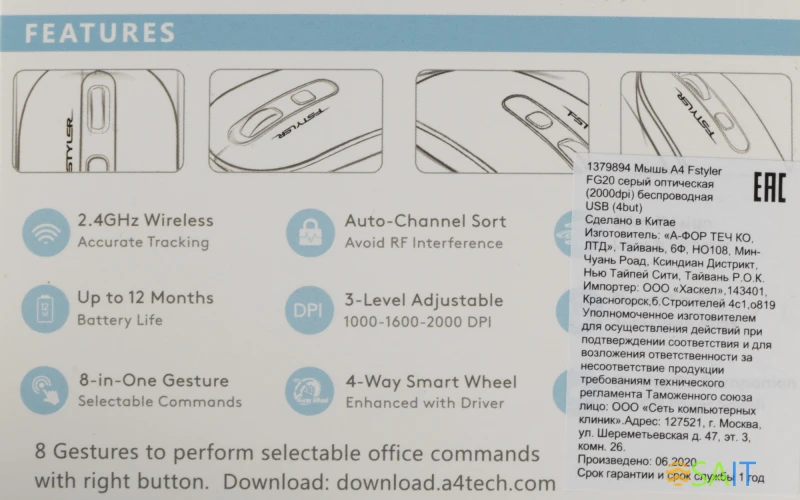 Мышь A4Tech Fstyler FG20 серый оптическая 2000dpi беспров. USB для ноутбука 4but (FG20 GREY)
