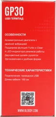Геймпад A4Tech Bloody GP30 Sports черный/синий USB виброотдача обратная связь (GP30 SPORTS BLUE)