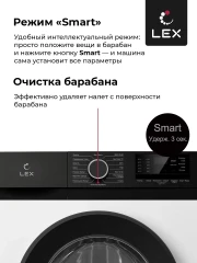 Стиральная машина Lex LWM12012WBlID класс: A+++ загр.фронтальная макс.:12кг белый инвертер