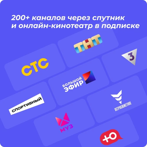 Комплект спутникового телевидения Триколор GS Hub 2 Box черный