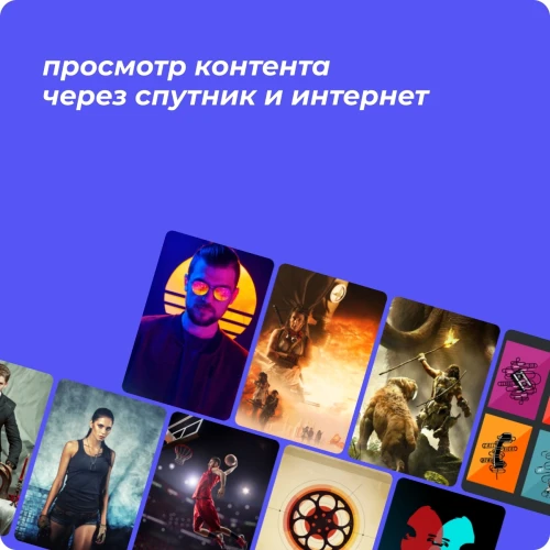 Комплект спутникового телевидения Триколор GS Hub 2 Box черный