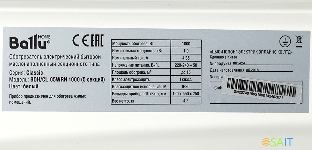 Радиатор масляный Ballu Classic BOH/CL-05WRN 1000Вт белый/черный