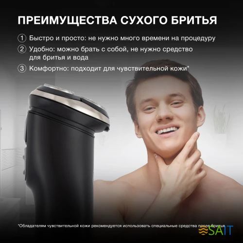 Бритва роторная Hyundai H-SH8090 реж.эл.:3 питан.:аккум. черный/золотистый