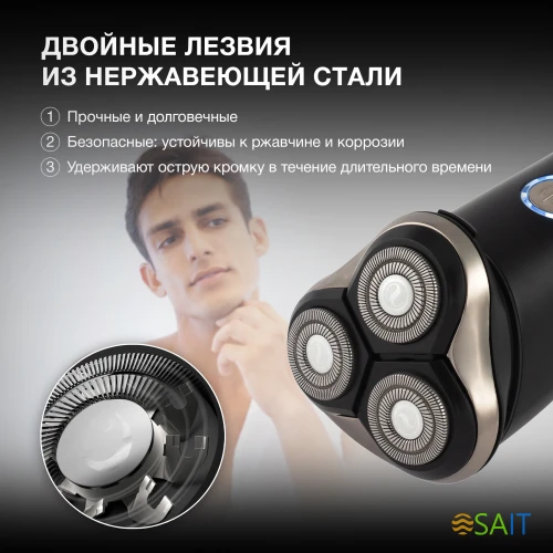 Бритва роторная Hyundai H-SH8090 реж.эл.:3 питан.:аккум. черный/золотистый