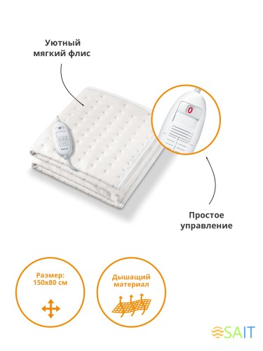 Электрическая простыня Beurer TS19 50Вт белый (304.06)