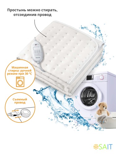 Электрическая простыня Beurer TS19 50Вт белый (304.06)