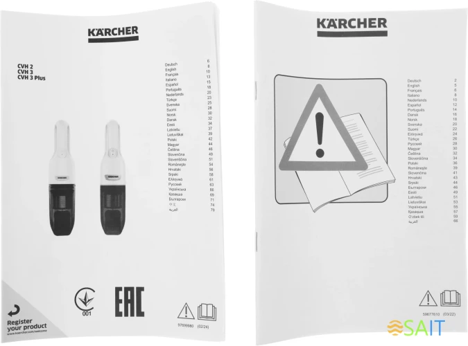 Пылесос ручной Karcher CVH 3 *EU 70Вт белый/черный