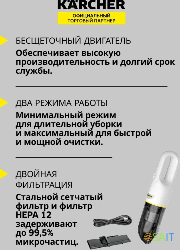 Пылесос ручной Karcher CVH 3 *EU 70Вт белый/черный