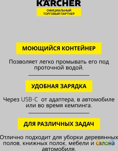 Пылесос ручной Karcher CVH 3 *EU 70Вт белый/черный