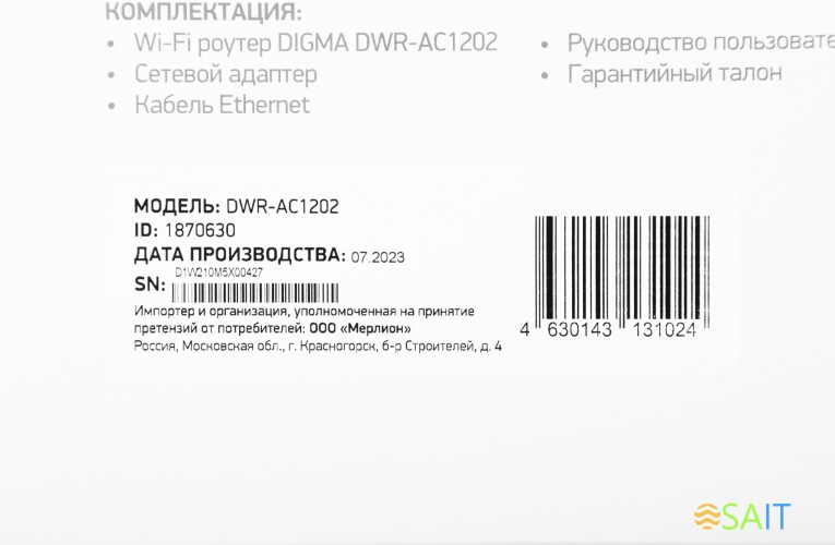Роутер беспроводной Digma DWR-AC1202 AC1200 10/100/1000BASE-TX черный