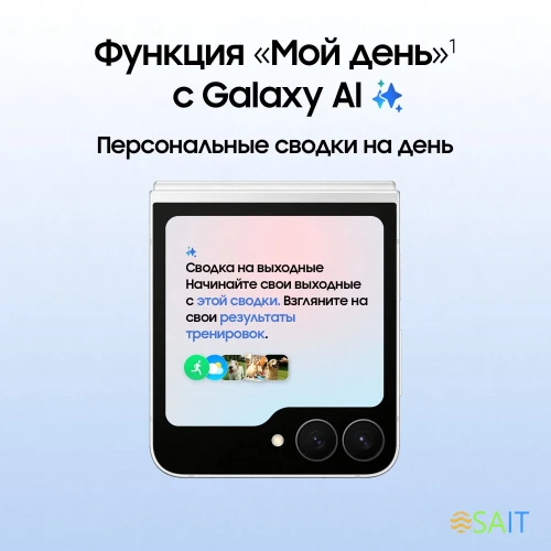 Смартфон Samsung SM-F761B Galaxy Z Flip7 FE 256Gb 8Gb белый раскладной 3G 4G 1Sim 6.7" 1080x2640 Android 16 50Mpix 802.11 a/b/g/n/ac/ax NFC GPS GSM900/1800 GSM1900 Protect