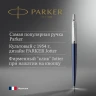 Ручка шариков. Parker Jotter Core K63 (1953186) Royal Blue CT M син. черн. подар.кор.