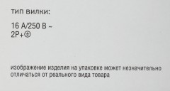 Блок распределения питания ITK PH12-8D1-P гор.размещ. 8xSchuko базовые 16A Schuko 2м