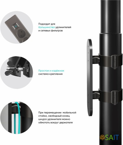 Крепление универсальное Onkron APS-1881 черный напольный мобильный