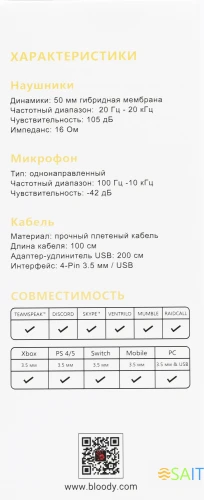 Наушники с микрофоном A4Tech Bloody M590i желтый/серый 1м мониторные USB оголовье (M590I SPORTS LIME)