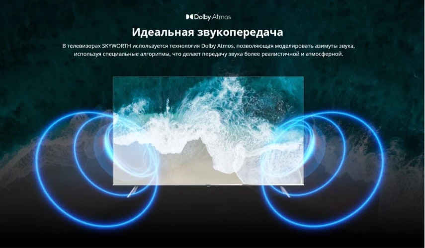 Телевизор QLED Skyworth 50" 50Q66G Eye Care черный/серебристый 4K Ultra HD 60Hz DVB-T DVB-T2 DVB-C DVB-S DVB-S2 USB WiFi Smart TV