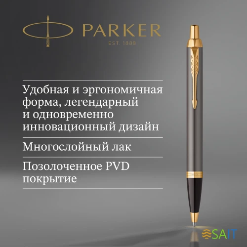 Ручка шариков. Parker IM Premium Grey Core GT (2214613) M син. черн. подар.кор.