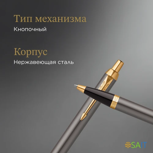 Ручка шариков. Parker IM Premium Grey Core GT (2214613) M син. черн. подар.кор.