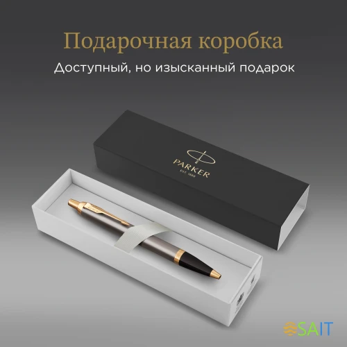 Ручка шариков. Parker IM Premium Grey Core GT (2214613) M син. черн. подар.кор.