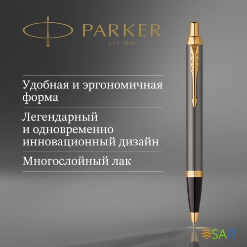 Ручка шариков. Parker IM Premium Grey Core GT (2214613) M син. черн. подар.кор.