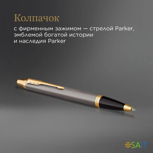 Ручка шариков. Parker IM Premium Grey Core GT (2214613) M син. черн. подар.кор.