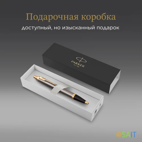 Ручка шариков. Parker IM Premium Grey Core GT (2214613) M син. черн. подар.кор.