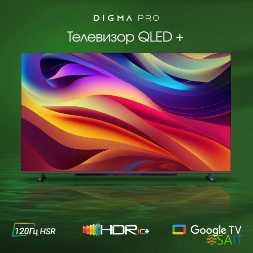 Телевизор QLED Digma Pro 65" QLED 65L Google TV Frameless черный/серебристый 4K Ultra HD 120Hz HSR DVB-T DVB-T2 DVB-C DVB-S DVB-S2 USB WiFi Smart TV