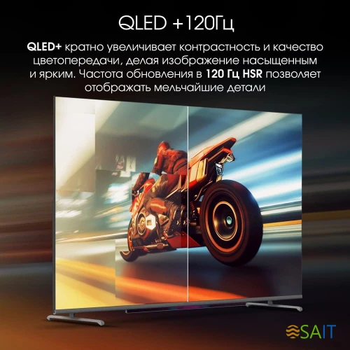 Телевизор QLED Digma Pro 65" QLED 65L Google TV Frameless черный/серебристый 4K Ultra HD 120Hz HSR DVB-T DVB-T2 DVB-C DVB-S DVB-S2 USB WiFi Smart TV